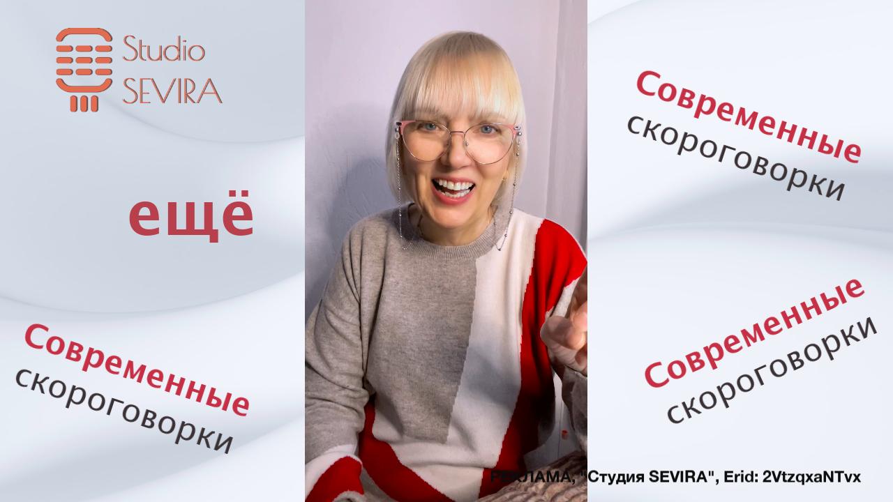 Смешные современные скороговорки - ещё смотреть онлайн