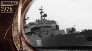 Хронограф  11 декабря