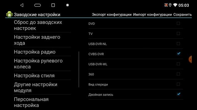 Настройки кан-модуля на К-серии | OPEL Corsa (D) (2006-2015) смотреть онлайн