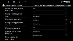 Настройки кан-модуля на К-серии | OPEL Corsa (D) (2006-2015)