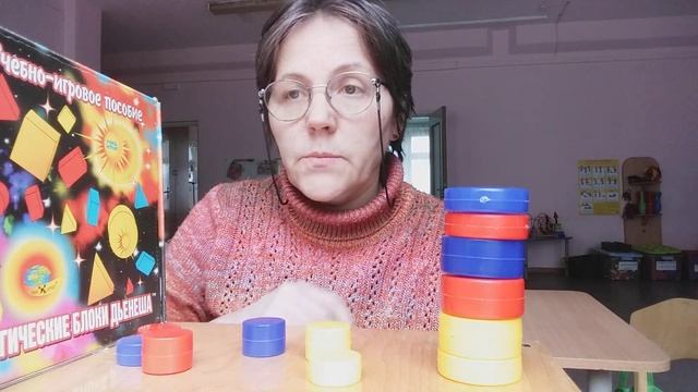 Как играть блоками Деньеша. Дистанционные занятия для малышей. "Большие и маленькие"