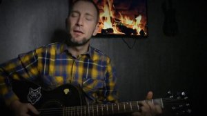 Константин Никольский - Когда поймёшь умом ( Cover dy Александр Юшкевич )???
