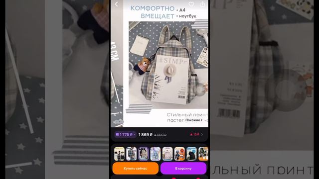 Рюкзак с Wildberries: 163368977 рюкзак школа подарок подарокдочке идеяподарка покупки акции