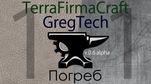 Minecraft - TerraFirmaCraft + GregTech [11] (Погреб) Cellars Addon