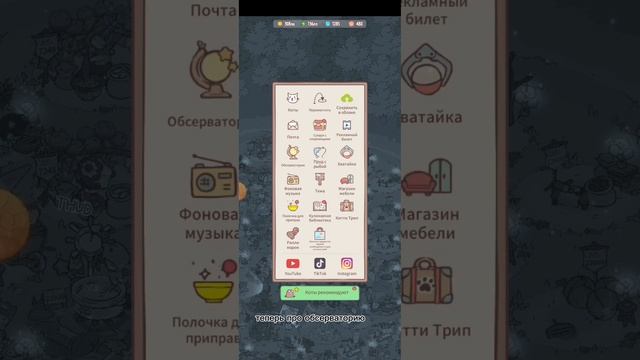 помощь новичкам в игре кошки и суп смотреть онлайн