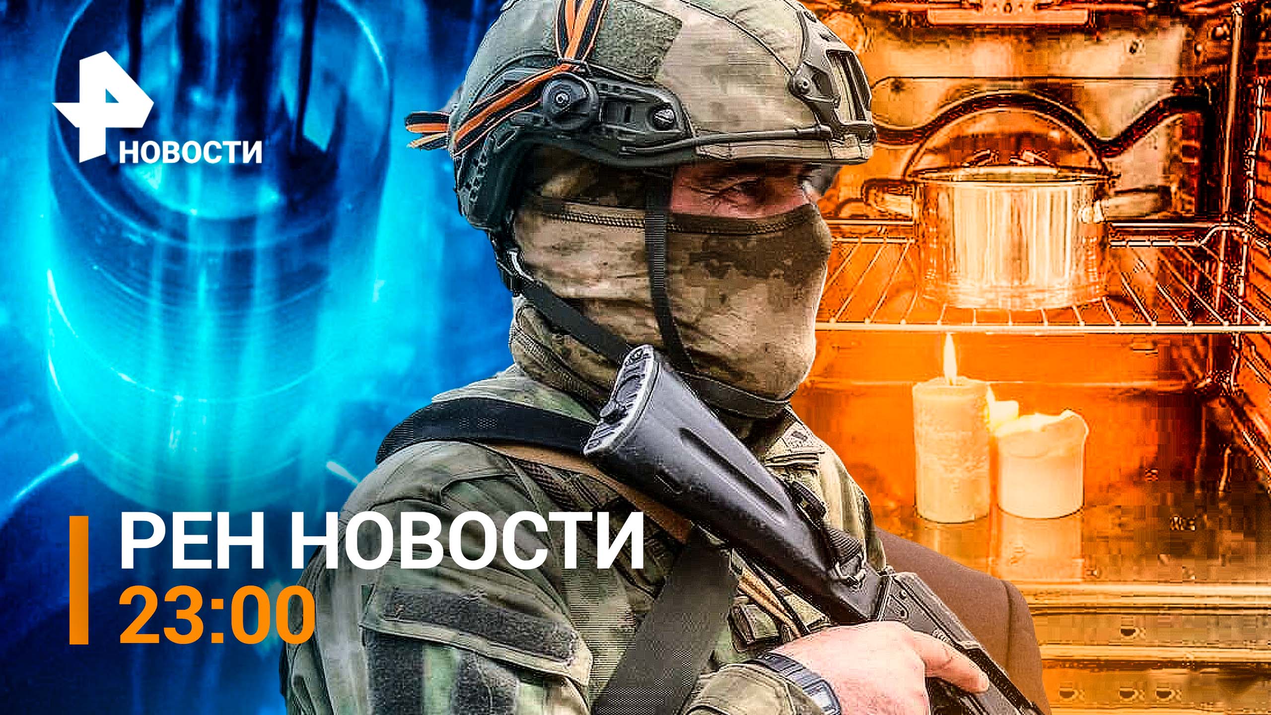 Российская армия пошла в наступление от Лисичанска - снова на Славянск / РЕН НОВОСТИ 23:00 от 31.10