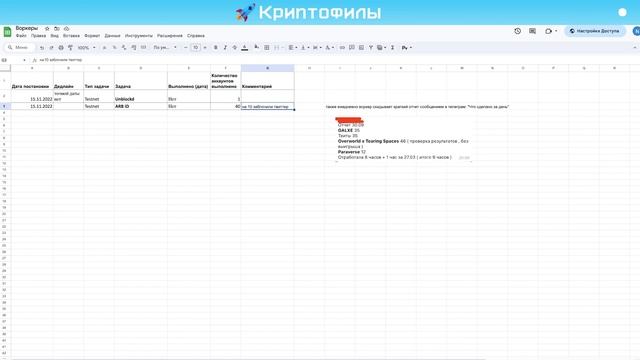 Воркеры в крипте |  Мой опыт | Гайд с нуля