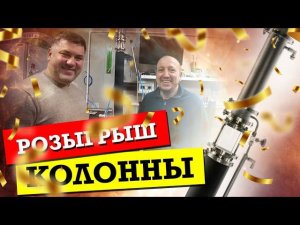 Розыгрыш колонны Селиваненко! БЕСПЛАТНО!