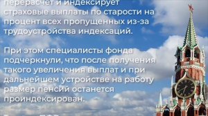 Пенсионный фонд России сделал заявление об увеличении пенсии для части Пенсионеров!