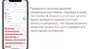 Пропали контакты на Айфоне: основные причины и как восстановить | Яблык