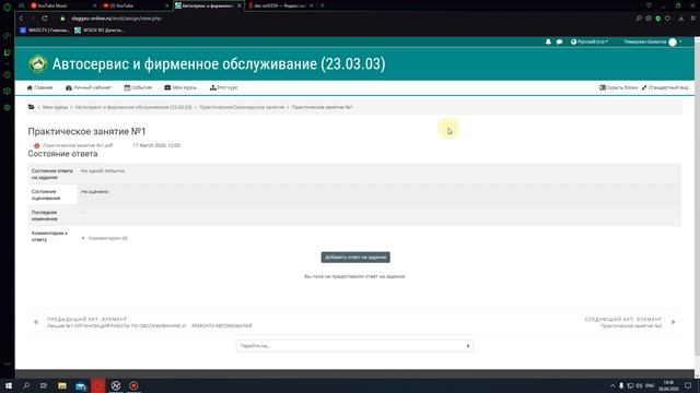 Видео урок по практическим занятиям для студентов в Moodle смотреть онлайн