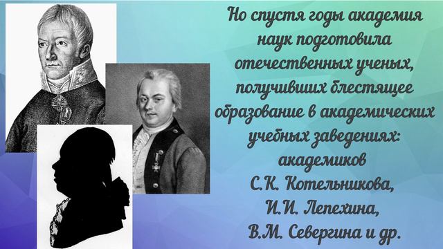 Видеоролик к 300-летию со дня основания Российской Академии наук смотреть онлайн