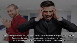 Как распознать человека, который регулярно наводит порчу
