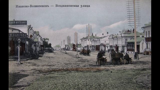 Иваново на старых фотографиях часть 2. смотреть онлайн