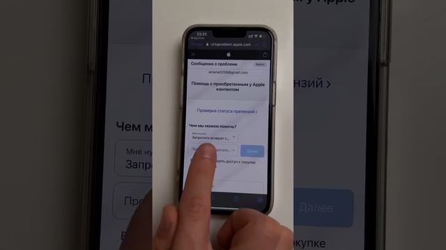 Как в Apple вернуть деньги за подписку? Ответ в видео…