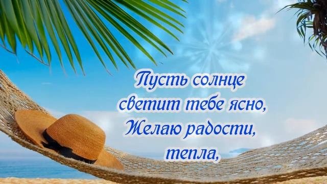 Пожелание удачного дня! Красивое пожелание хорошего дня! Хорошего настроения.