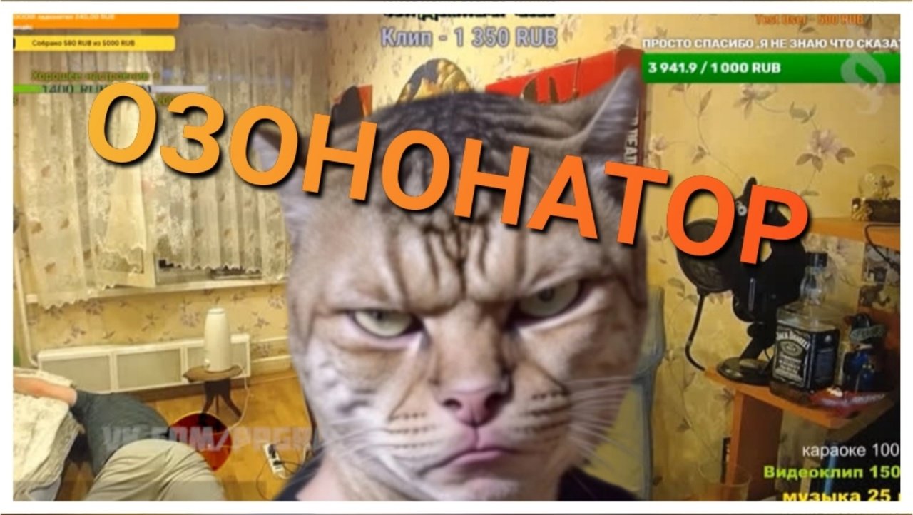 ОЗОНОНАТОР