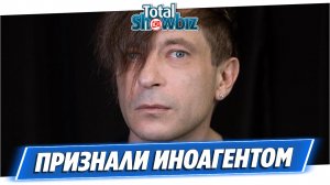 Леву Би 2 признали иноагентом