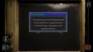 Meridian 157: Глава 3 (Главный вход, 2 этаж)