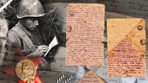 ПИСЬМО_Николай Гуричев