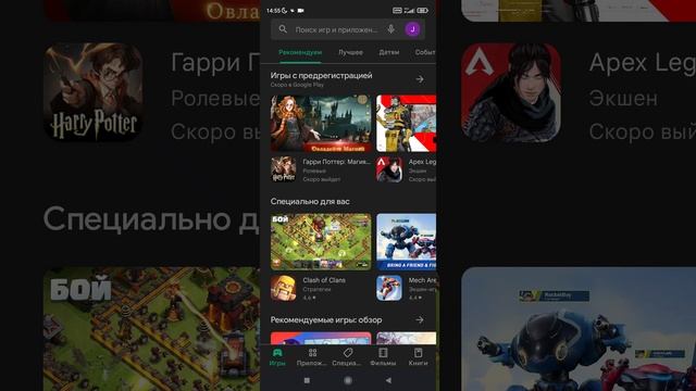 Возвращаем игры в плей маркет которые у нас убрали