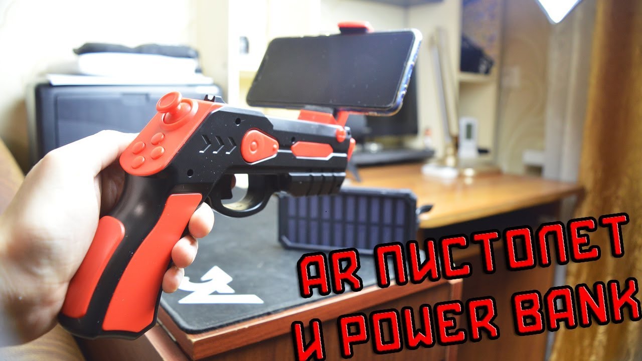 AR ПИСТОЛЕТ и POWER BANK C СОЛНЕЧНОЙ ПАНЕЛЬЮ ИЗ КИТАЯ с Алиэкспресс
