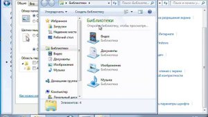 Windows 7: Как показать расширения файлов