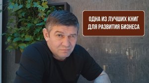 Искусство Войны - одна из лучших книг для бизнеса. Михаил Грудев.