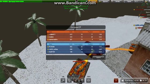 Копия видео танки онлайн mama-sestra смотреть онлайн