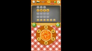 Повар слов Word Pizza Уровень Индия - Мумбаи 1-10
