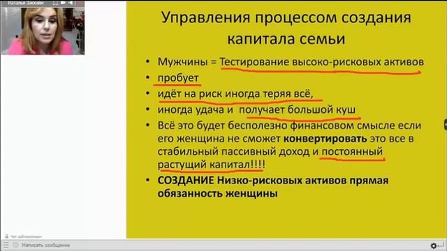 Мужчина и женщина как создать гармоничную семью