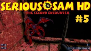 Что это за милаха? Прохождение Крутой Сэм HD: Второе пришествие #5 (все секреты)