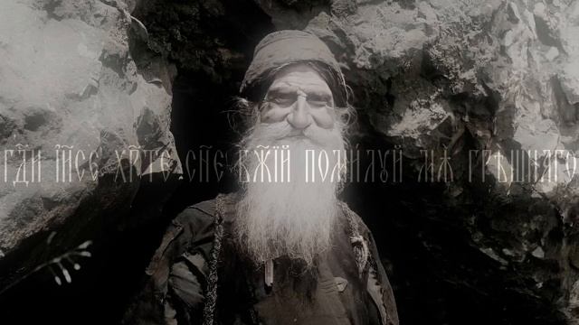 ? #10 ИЗУЧАЕМ ИСИХАЗМ • Иисусова молитва
