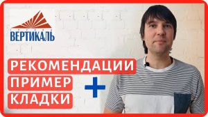 Как правильно сделать баварскую кладку кирпича флеш обжиг? Ошибки и советы при отборе кирпича