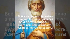 Самая сильная молитва первоверховному апостолу Петру о помощи.