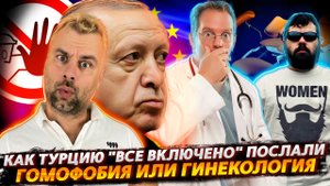 ТУРЦИЮ СНОВА КИНУЛИ | ГИНЕКОЛОГИ ФРАНЦИИ КРЕПИТЕСЬ | ОГРОМНЫЕ ЗАЛЕЖИ НЕФТИ В ИНДИИ