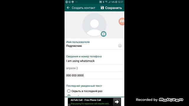 Какие приложения нужны что-бы переписыватся в гаче смотреть онлайн