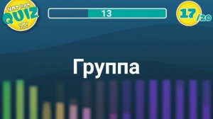 Not Bad QUIZ - Микс #14 - Музыкальный Квиз