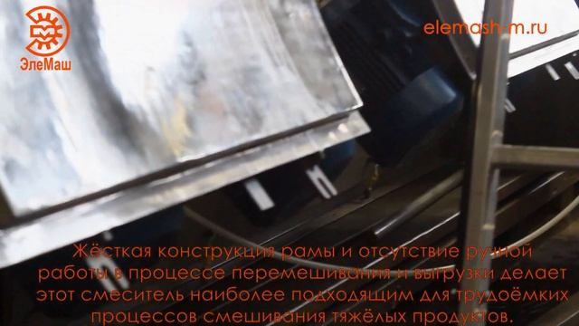 СМЕСИТЕЛИ ГОРИЗОНТАЛЬНЫЕ ШНЕКОВЫЕ СЕРИИ СГШ