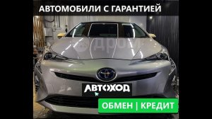 Обзор Toyota Prius 2018 Год