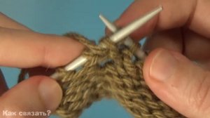 13Как вязать обратные накиды в изнаночном ряду. Медленный показ с подробными комментариями. МК