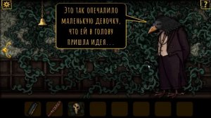 Забытый холм Гардероб ПОЛНОЕ ПРОХОЖДЕНИЕ Другие друзья, Две сестры