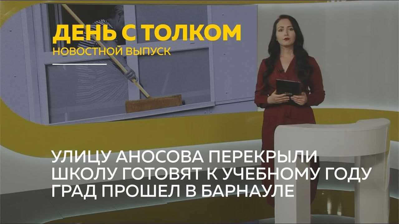 Телеканал толк барнаул. Алтайский край Боровиха Наталья Роснефть.