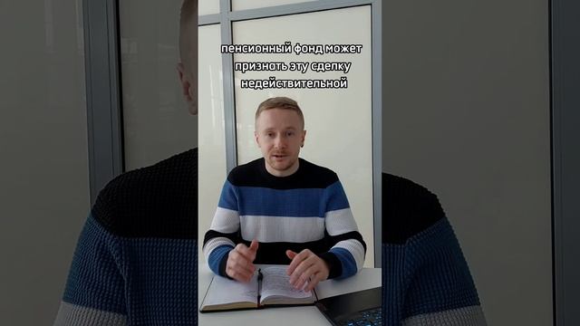 Последствия покупки квартиры с материнским капиталом. Часть 2. Брокер по недвижимости Никита Прейзне