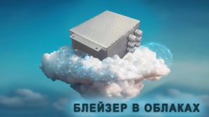 Интеграция видеоблейзера в облако Farwit.com