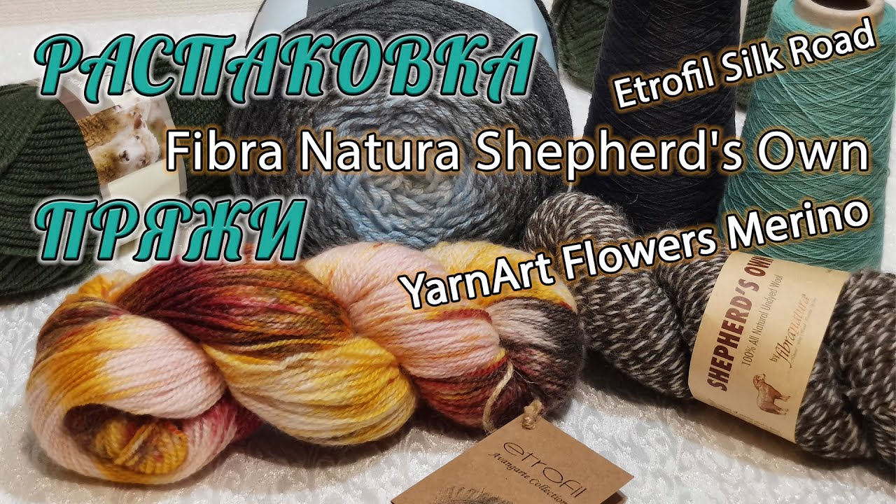 Распаковка посылки с пряжей. Etrofil Silk Road, Fibra Natura Shepherd's Own, YarnArt Flowers Merino.