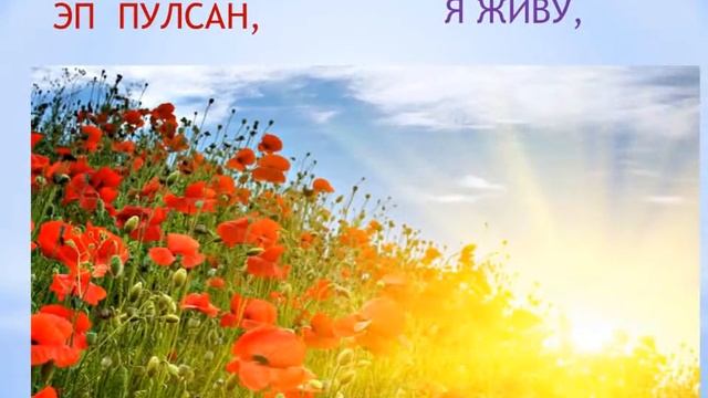 ТАВТАПУС,!СПАСИБО (поздравление) на чувашском  и русском языке