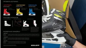 Обзор на коньки Bauer Supreme S35 / Отзыв примерка мнение