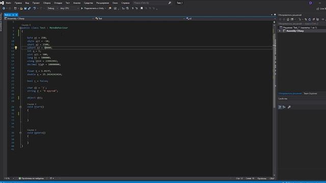 Основные переменные и модификаторы доступа в C# / Unity