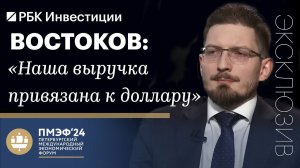 Алексей Востоков о бизнесе «Полюса»: влияние ставки и налогов, о квазивалютных и юаневых бондах